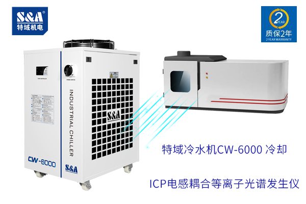 江蘇ICP電感耦合器冷水機(jī)